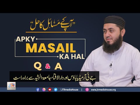 Aap Ke Masail Ka Hal Episode No. 1293 | 17 December 2022 - Live From Jamia-tur-Rasheed, Karachi
